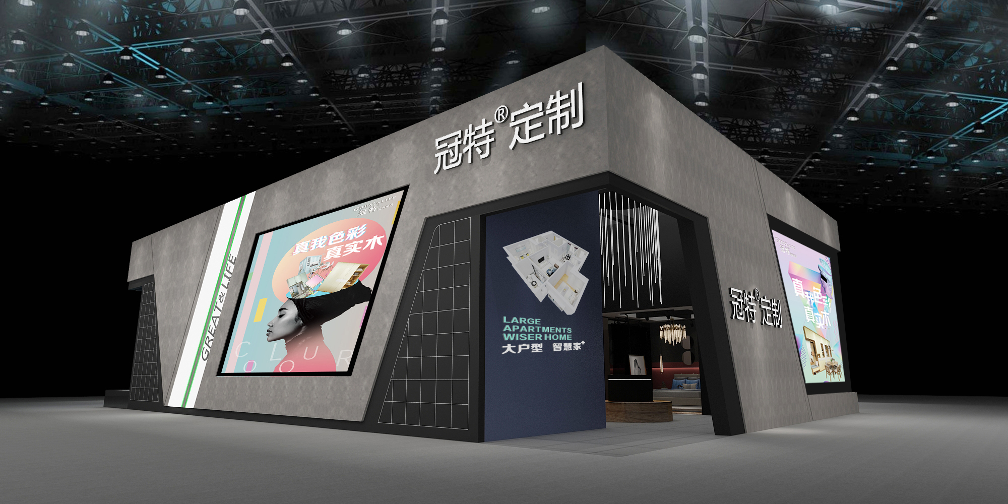 展臺設(shè)計(jì)搭建