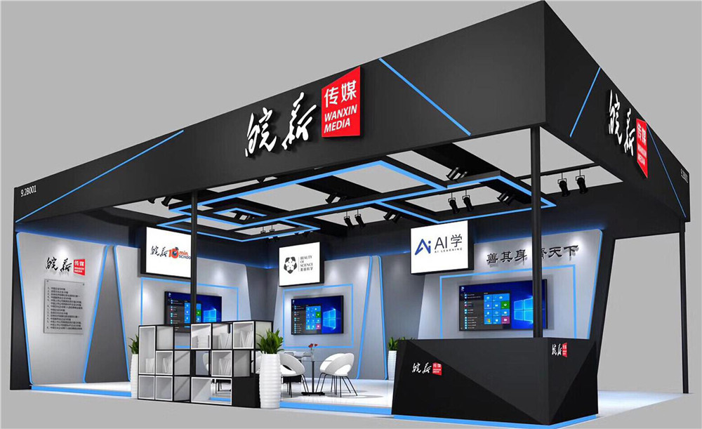 長沙展臺設(shè)計(jì)搭建