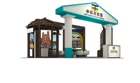 中非經貿博覽會展會設計