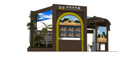 中非經貿博覽會展會設計