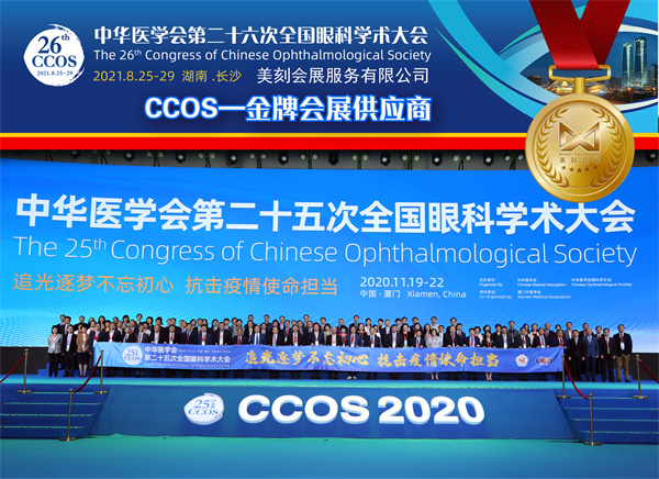 長沙中華醫(yī)學(xué)會(huì)站臺(tái)搭建