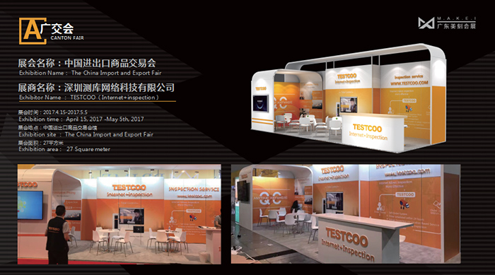 深圳測庫網(wǎng)絡科技有限公司