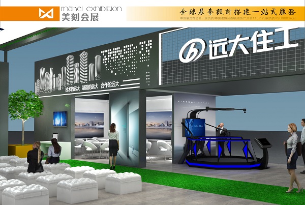 2020長(zhǎng)沙未來(lái)城市品質(zhì)家居產(chǎn)業(yè)博覽會(huì)