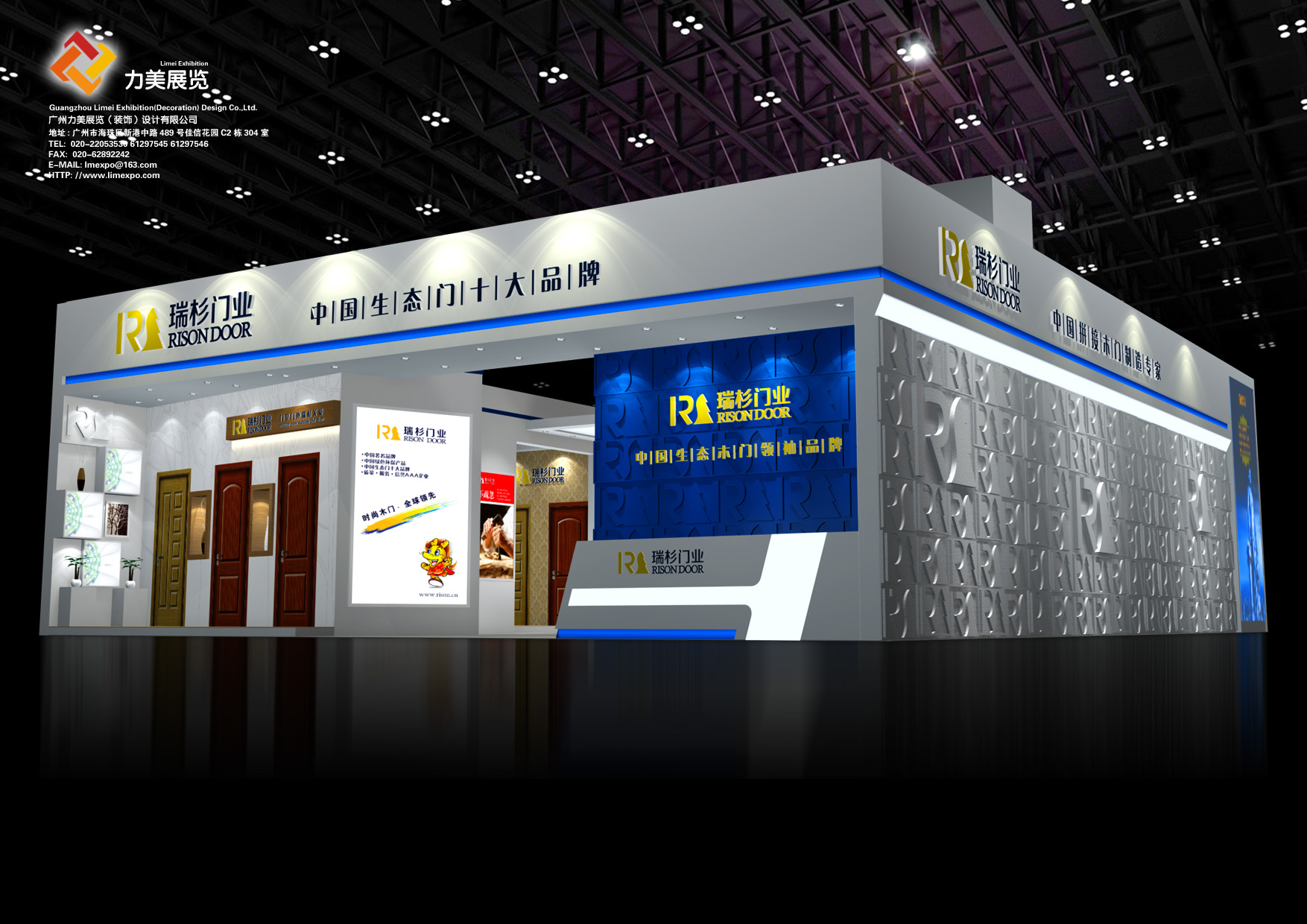 2020第12屆中部（長沙）建材新產(chǎn)品招商暨全屋定制博覽會—瑞衫門業(yè)