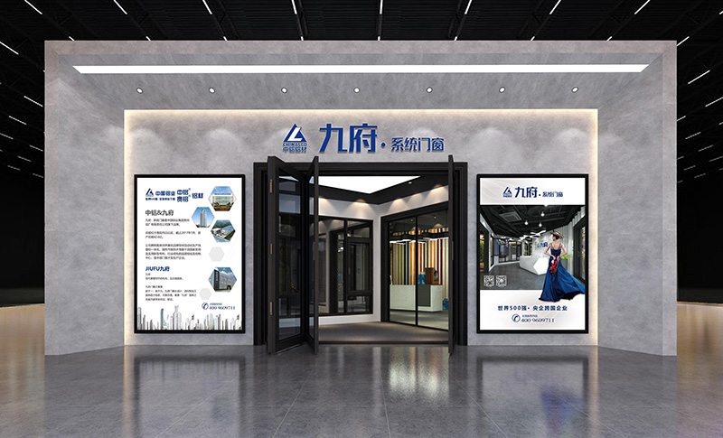 2020第12屆中部（長(zhǎng)沙）建材新產(chǎn)品招商暨全屋定制博覽會(huì)—中國(guó)鋁業(yè)-九府門(mén)窗