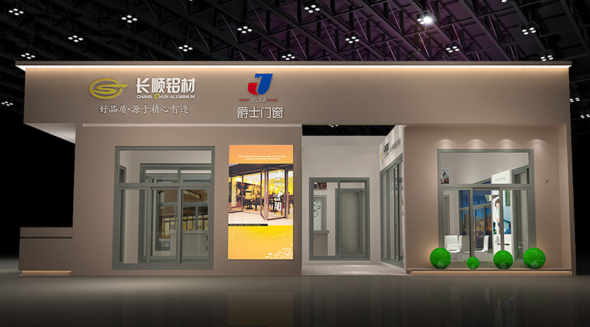 2020第12屆中部（長沙）建材新產(chǎn)品招商暨全屋定制博覽會(huì)— 湖南精藝鋁匠智能門窗有限公司（長順）