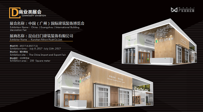 昆山日門(mén)建筑裝飾有限公司