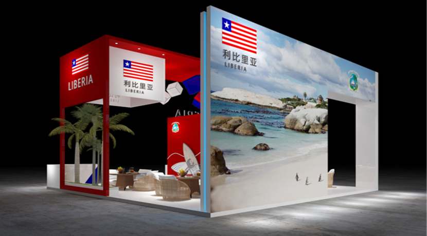 第一屆中國(guó)—非洲經(jīng)貿(mào)博覽會(huì)