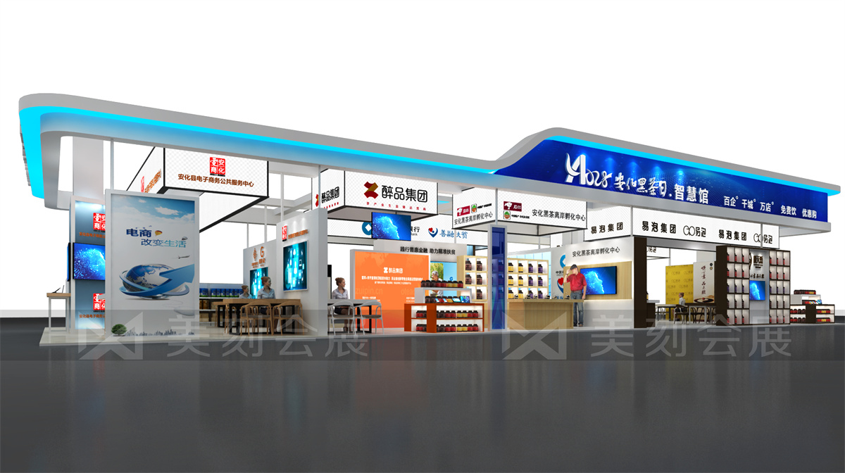 第五屆黑茶文化旅游節(jié)展臺(tái)設(shè)計(jì)方案，黑茶文化節(jié)展會(huì)布置效果圖