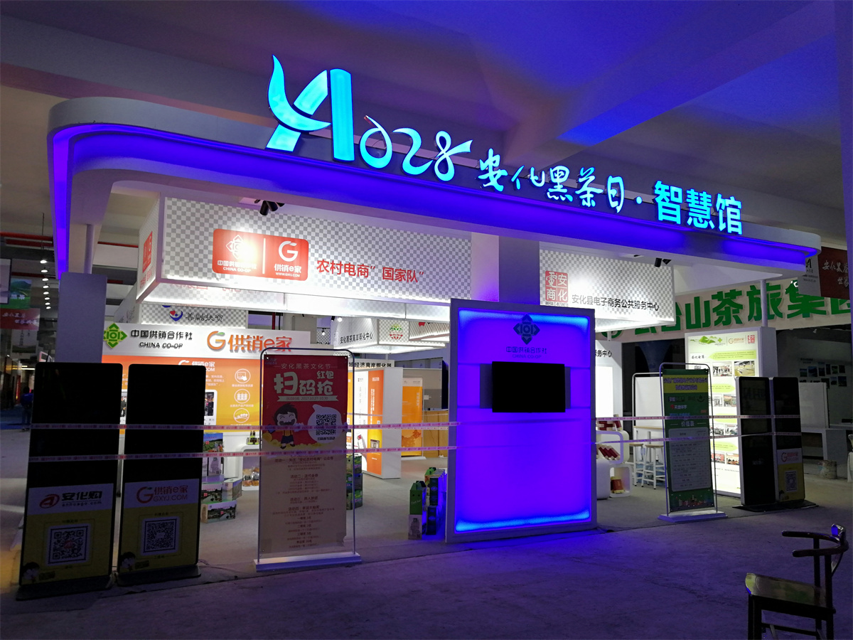 第五屆黑茶文化旅游節(jié)展臺(tái)設(shè)計(jì)方案，黑茶文化節(jié)展會(huì)布置效果圖