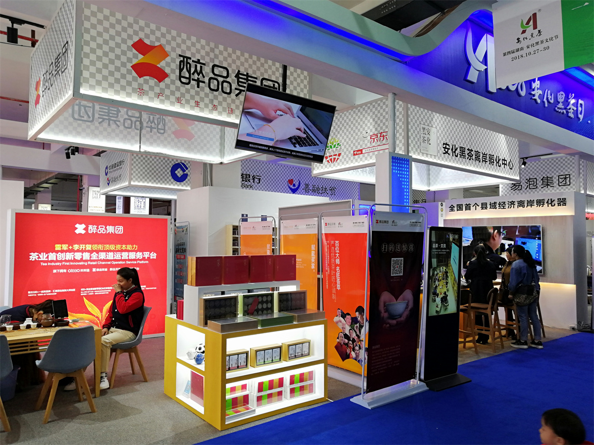 第五屆黑茶文化旅游節(jié)展臺(tái)設(shè)計(jì)方案，黑茶文化節(jié)展會(huì)布置效果圖