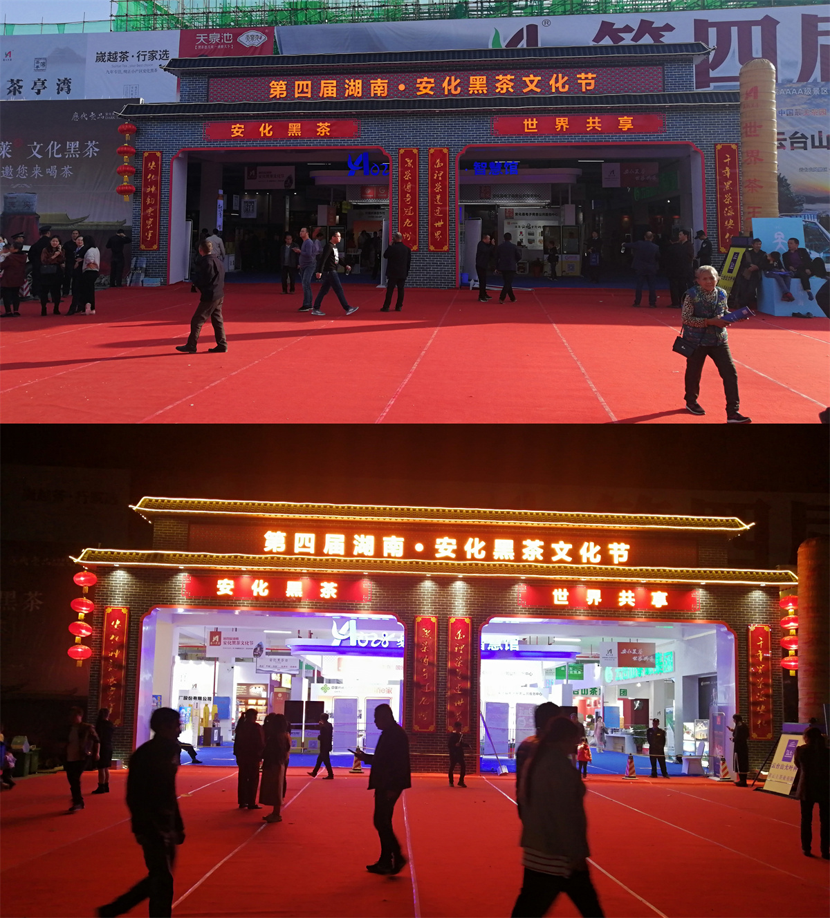 第五屆黑茶文化旅游節(jié)展臺(tái)設(shè)計(jì)方案，黑茶文化節(jié)展會(huì)布置效果圖