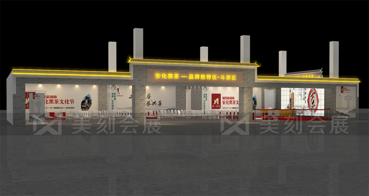 第五屆黑茶文化旅游節(jié)展臺(tái)設(shè)計(jì)方案，黑茶文化節(jié)展會(huì)布置效果圖