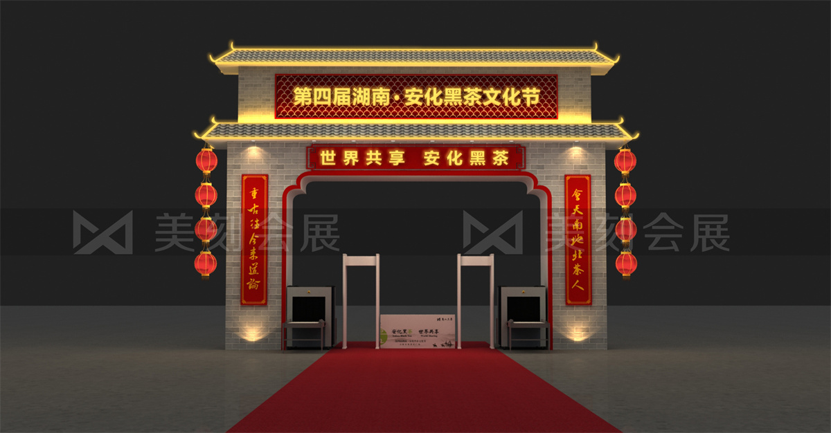 第五屆黑茶文化旅游節(jié)展臺(tái)設(shè)計(jì)方案，黑茶文化節(jié)展會(huì)布置效果圖