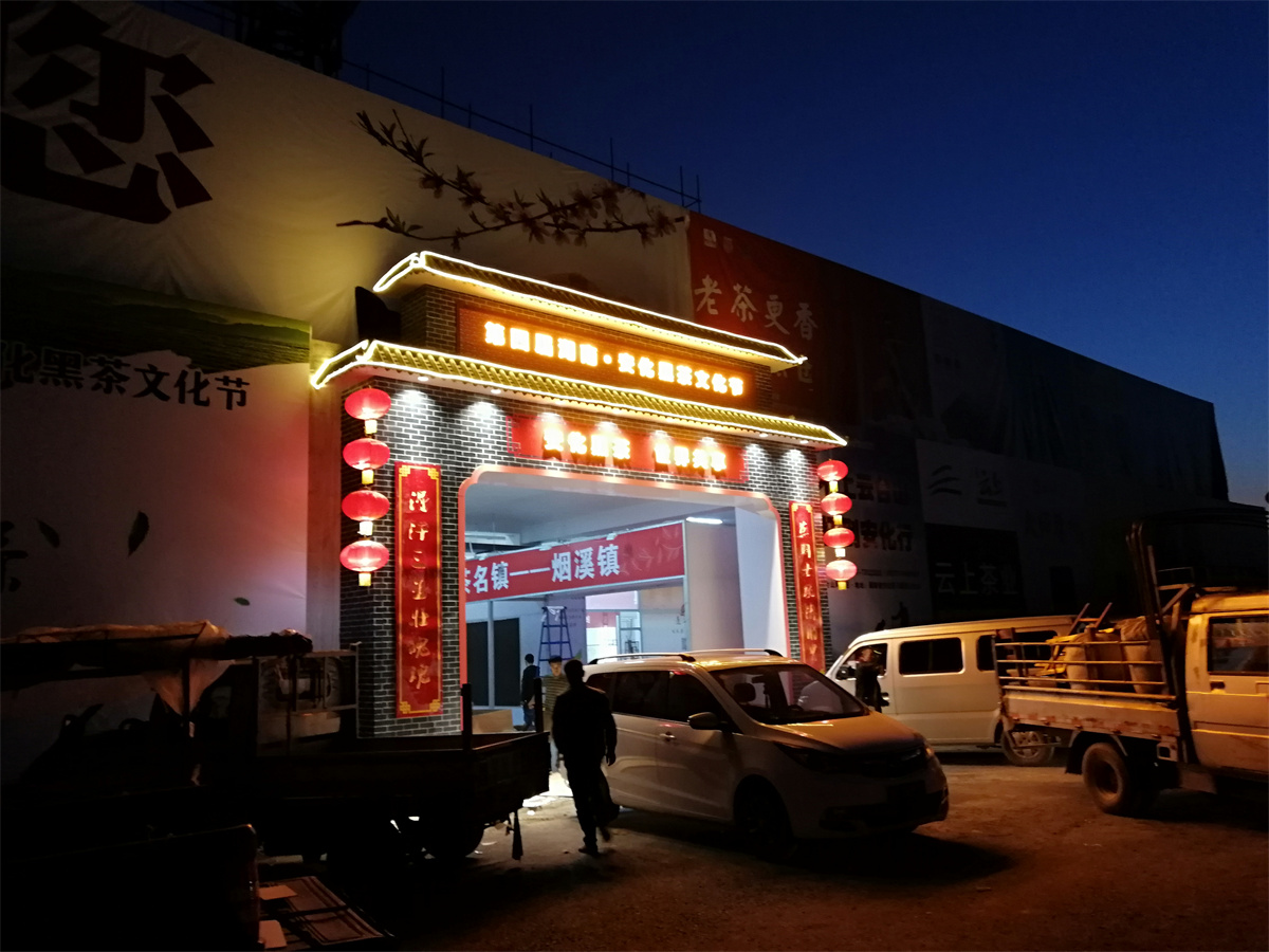 第五屆黑茶文化旅游節(jié)展臺(tái)設(shè)計(jì)方案，黑茶文化節(jié)展會(huì)布置效果圖