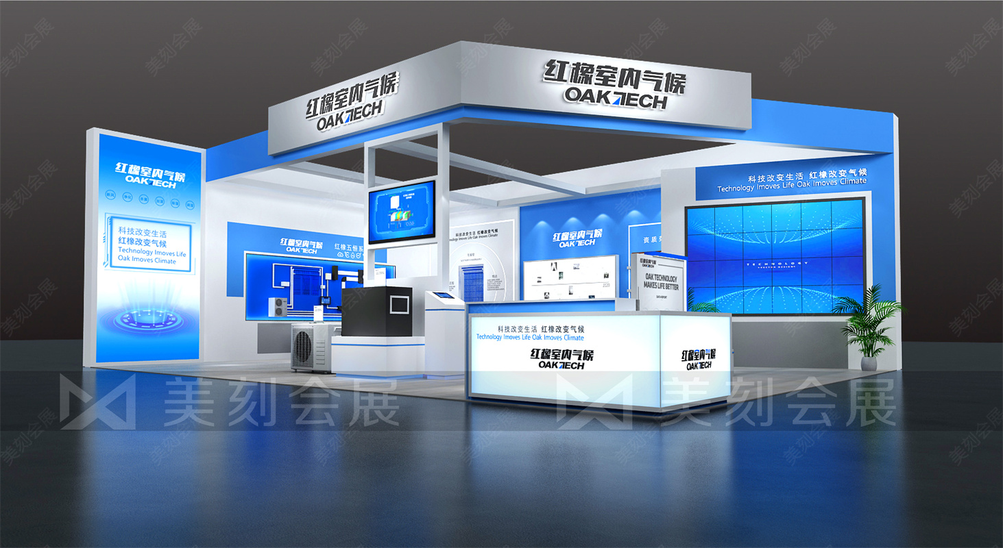 2021長(zhǎng)沙未來城市品質(zhì)建設(shè)暨智慧家居博覽會(huì)展會(huì)設(shè)計(jì)