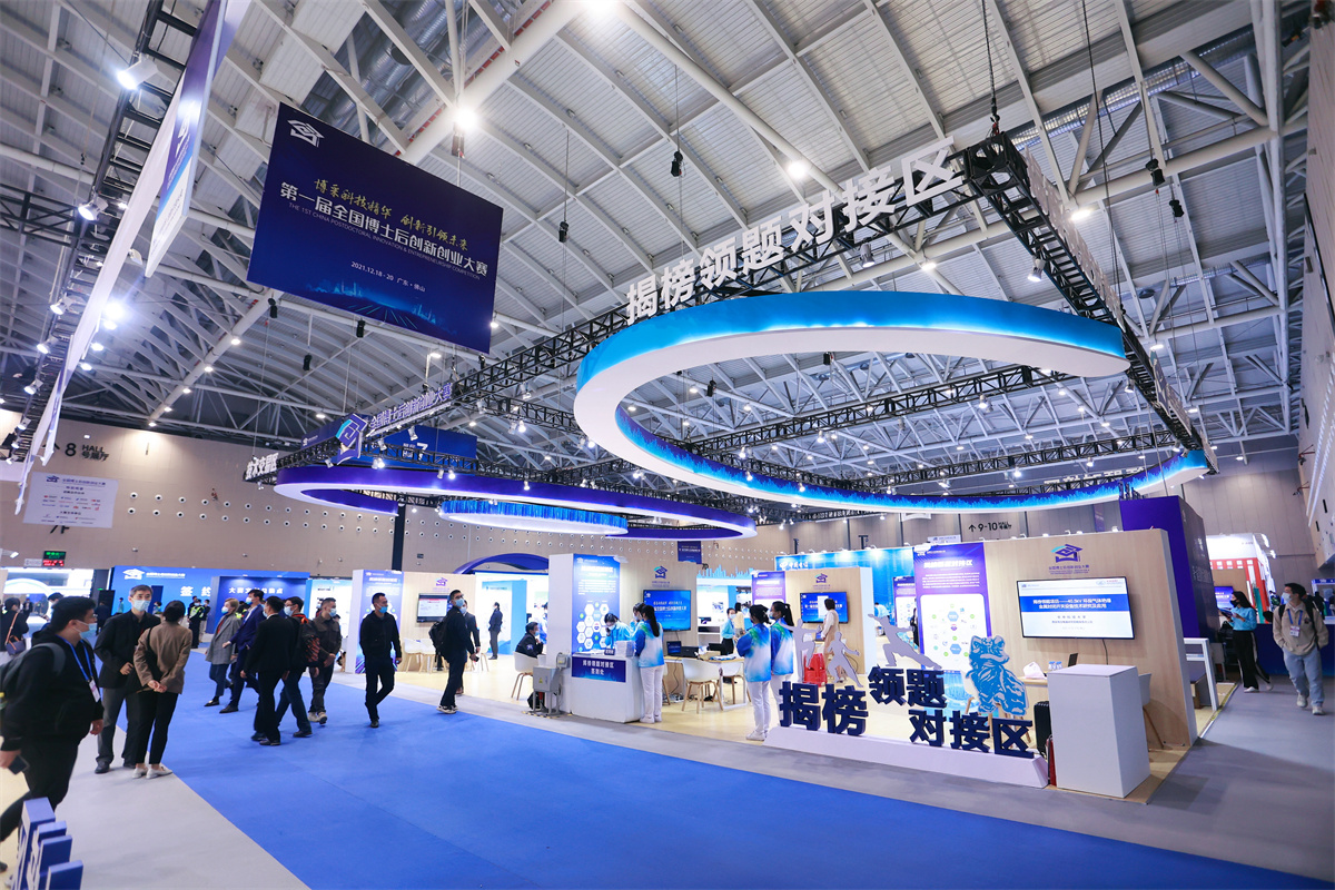 第一屆全國博士后創(chuàng)新創(chuàng)業(yè)大賽展會布置