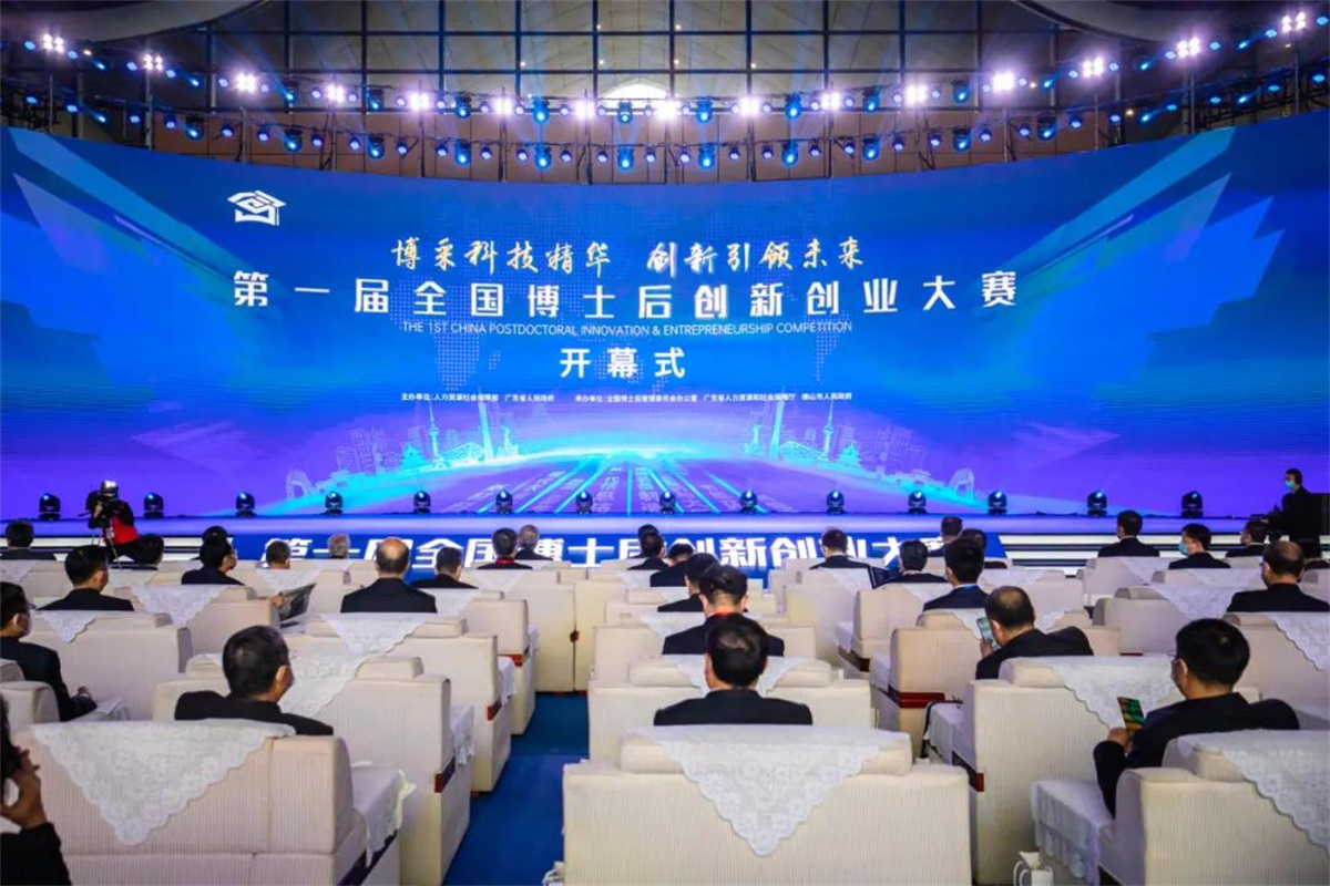第一屆全國博士后創(chuàng)新創(chuàng)業(yè)大賽展會布置