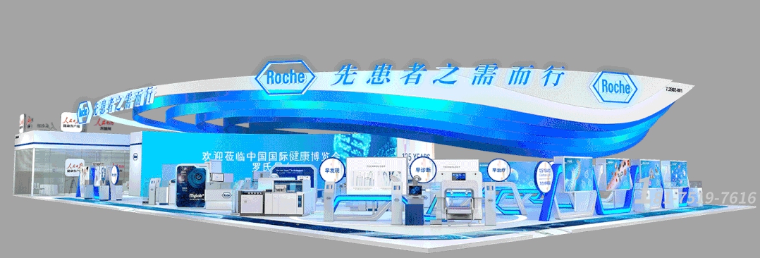 世界健康博覽會展臺設(shè)計(jì)案例