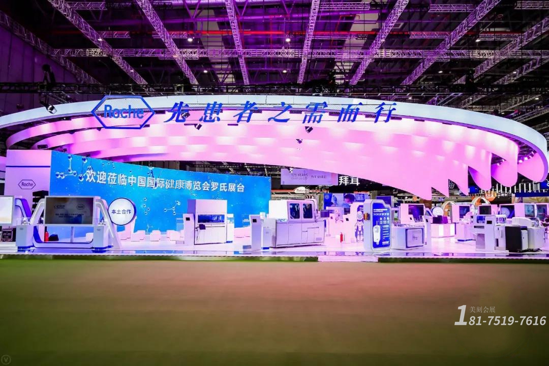 世界健康博覽會展臺設(shè)計(jì)