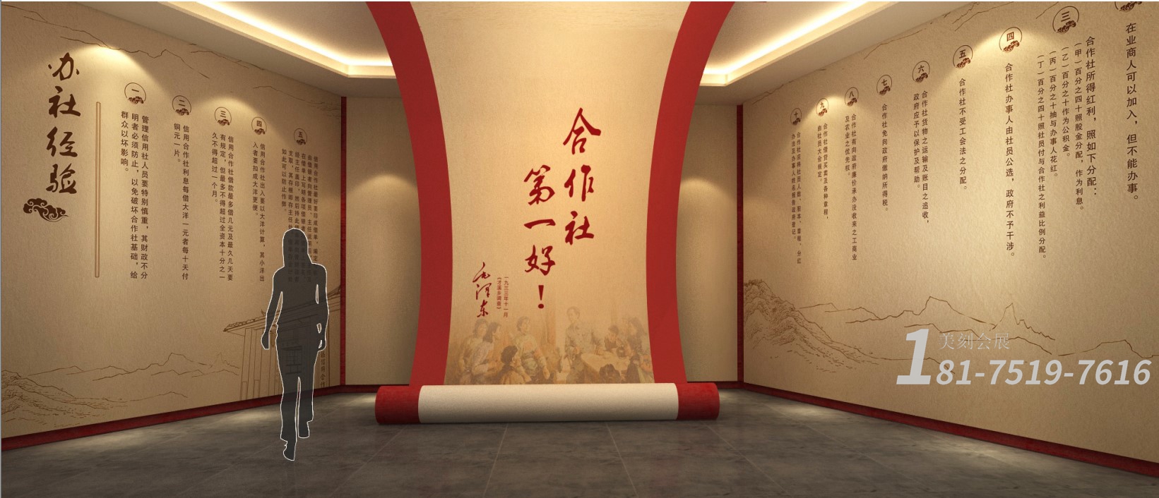 智慧黨建展廳設(shè)計費(fèi)用