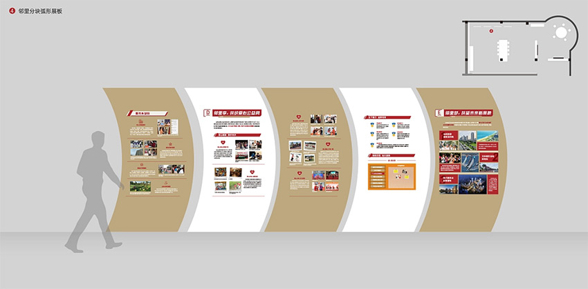 黨建展廳、街道社區(qū)文化、黨群服務(wù)中心、新時(shí)代驛站—美刻與您同行！