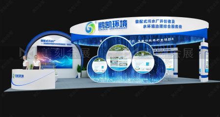 博覽會(huì)展臺設(shè)計(jì)公司